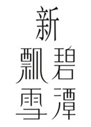 微信截图_20190308090257.png